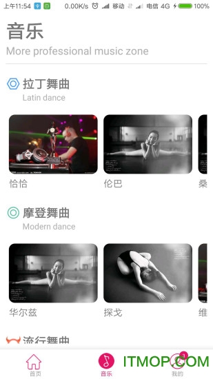 趣舞蹈手机版v1.5.8 安卓版