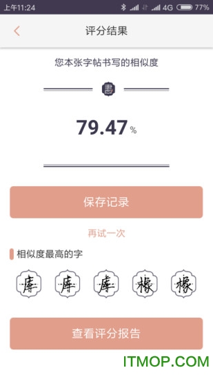 小书经手机版v2.0 最新安卓版