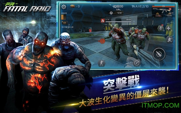 致命之袭击官网版
