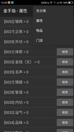 橙光游戏今天开始养教主v3.1 安卓版