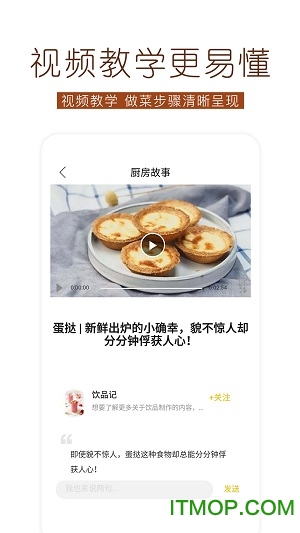 烘焙食谱大全软件v1.3.2 安卓版