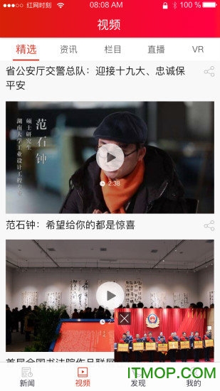 时刻新闻
