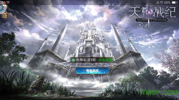 天神战纪手游