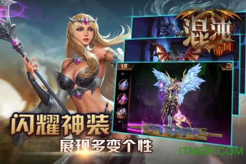 九游混沌帝国v1.1 安卓版
