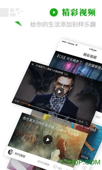 微看点(自媒体新闻资讯)v4.1.4 安卓免费版