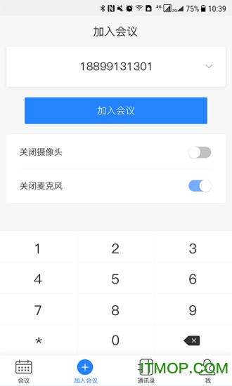 会捷通免费版