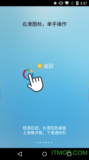 FV悬浮球官方手机版下载
