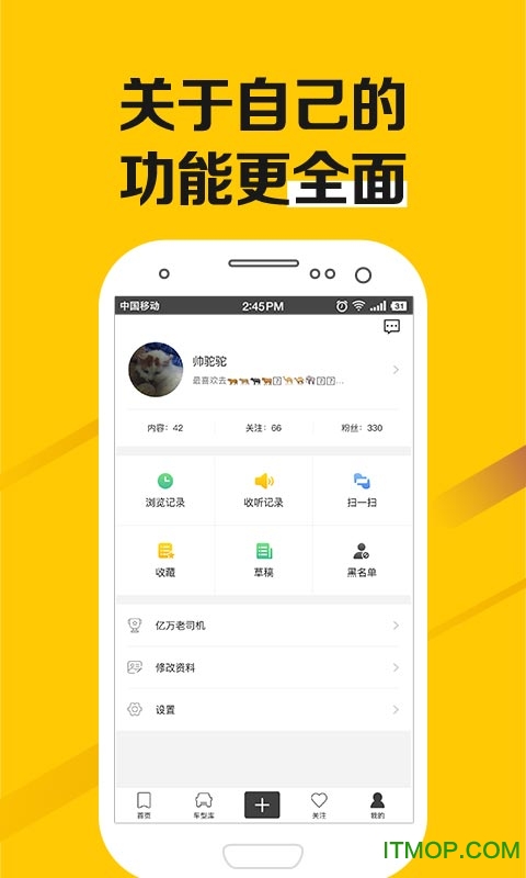 老司机汽车v4.3.3.5安卓版