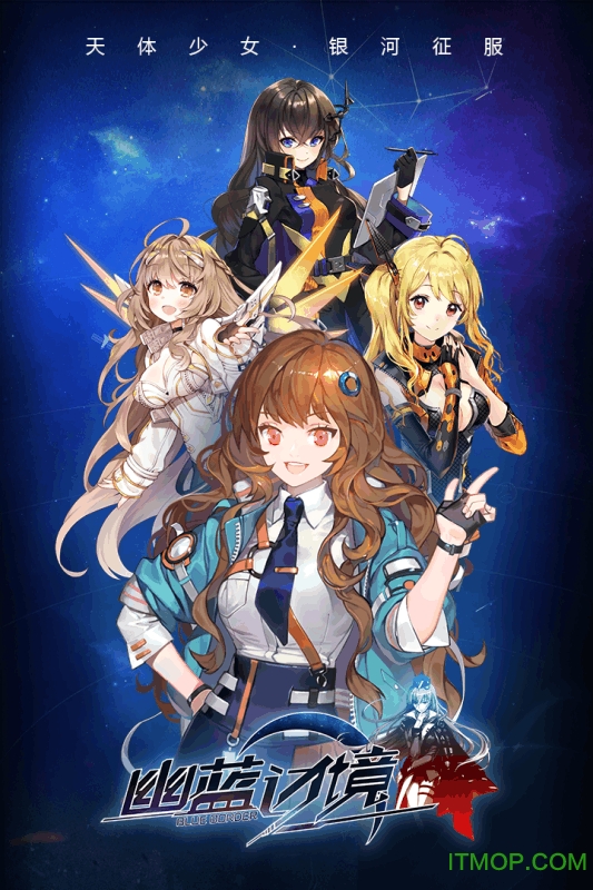 幽蓝边境BTGM送无限抽v2.9.10 安卓版
