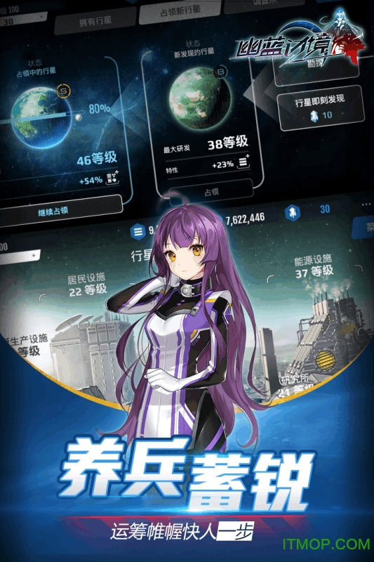 幽蓝边境日服手游
