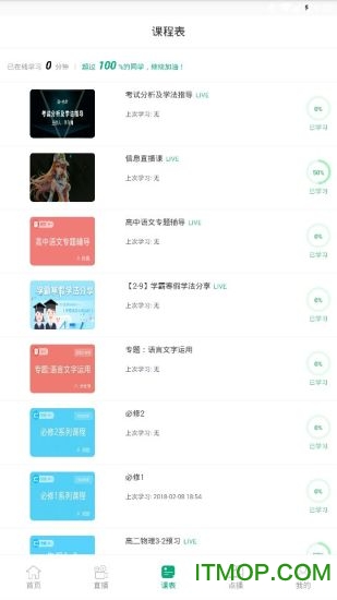泉城E学客户端v3.1.0安卓版