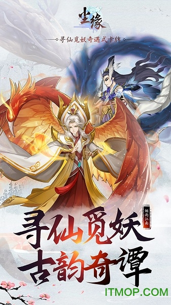 尘缘百度版v100.2 安卓版