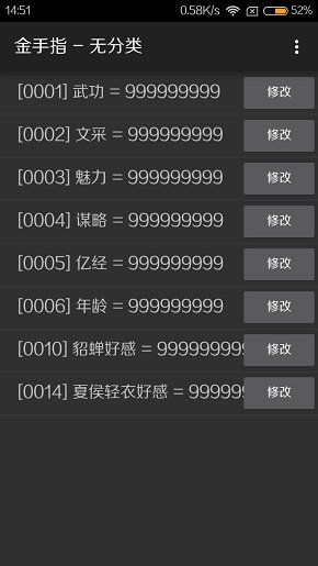 橙光游戏三国之天下霸业内购完整版v3.1 安卓无限鲜花版_附攻略