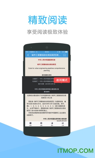 众星规范标准官网下载