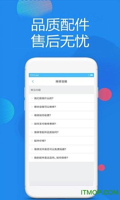 罗小白(手机维修)v1.0.1 安卓版