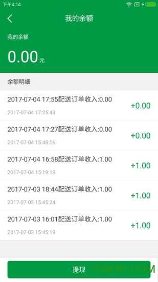 方快骑手手机版v1.0.2 最新安卓版