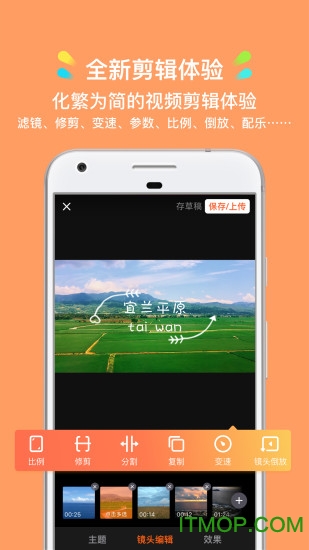 小影短视频剪辑软件v9.15.0安卓版