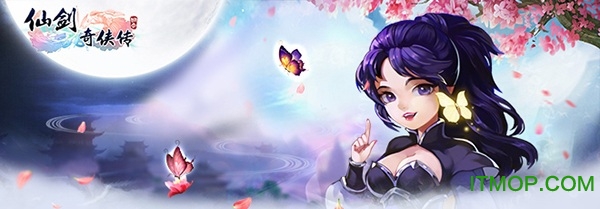 仙剑奇侠传3D回合果盘版