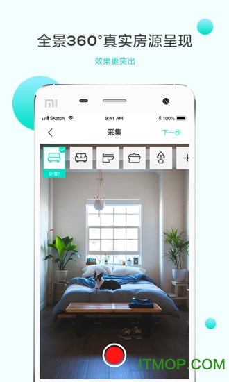 白犀牛看房v1.2.1 官网安卓版