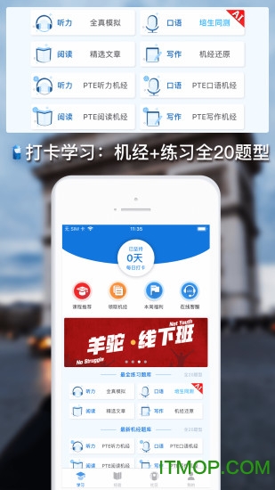 羊驼PTE真题模考v9.8.10安卓版