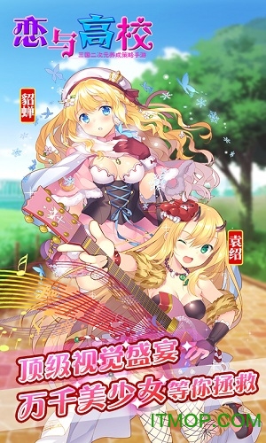 恋与高校单机版