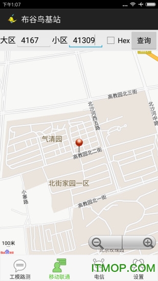 布谷鸟基站查询软件v2.0 安卓版