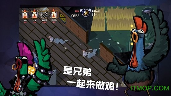 危鸡之夜手游破解版