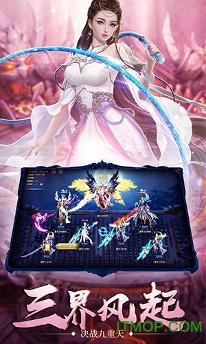qq空间游戏九天封魔录v1.0 安卓版