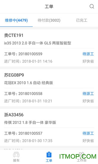 快修哥官网版v3.0.1.5 安卓版