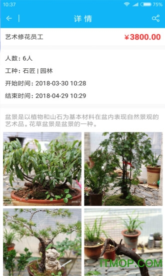 众工汇手机版v1.74 最新安卓版