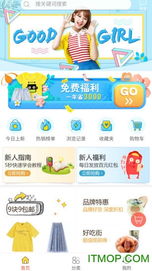 淘贝猪appv1.0.0 安卓版