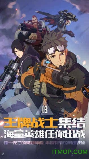 王牌战士官方版v1.65.0.105安卓版