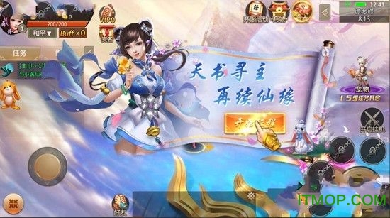 明月飞仙传游戏官方版v1.2.7 安卓版