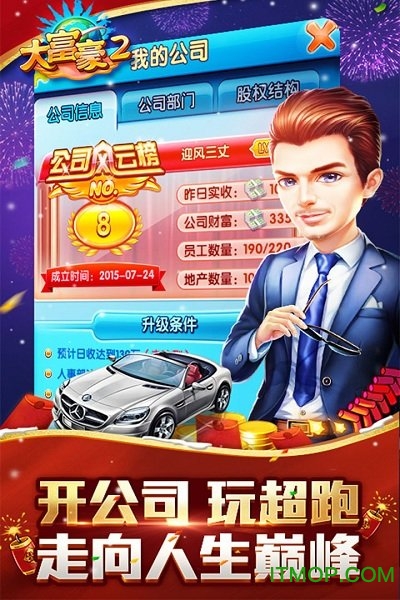 大富豪2手游BT版v1.0 安卓版
