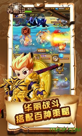 上古养鲲记游戏