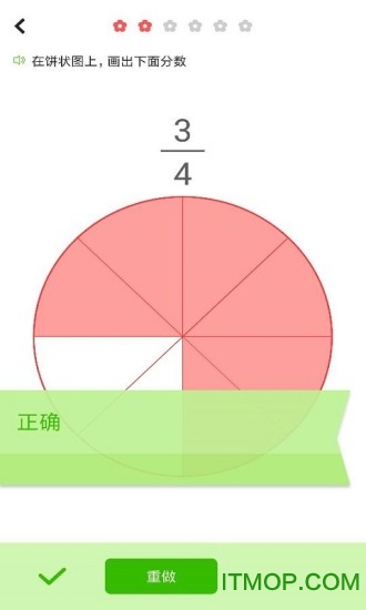 我陪孩子学数学v2.41安卓版