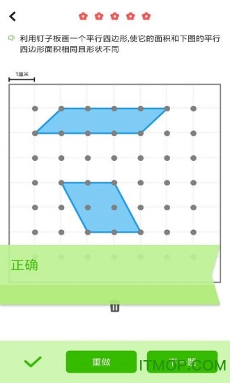 小学数学同步辅导软件v2.41安卓版