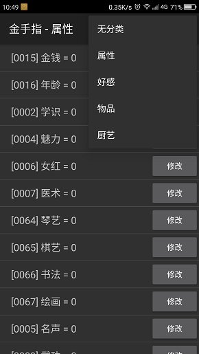 宜室宜家橙光破解版