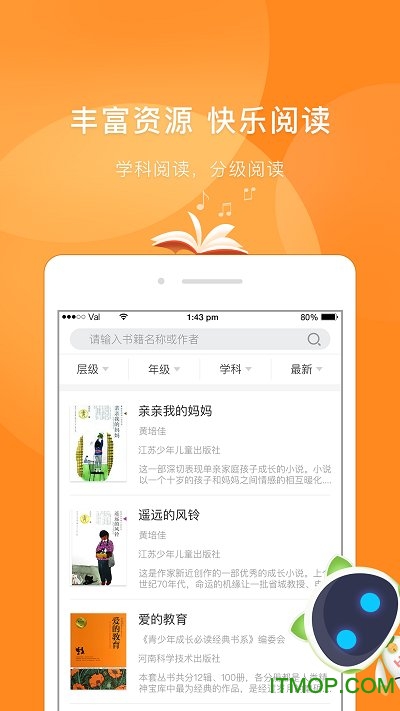 慧读教师appv4.0.1 安卓版