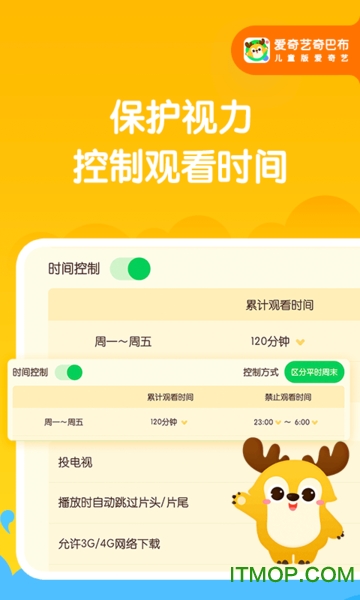 爱奇艺奇巴布app