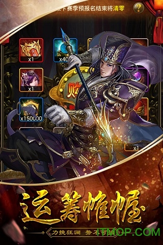 三国华章变态版v4.0.7 安卓版