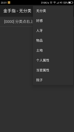 橙光游戏论古代庶子日常v3.1 安卓版