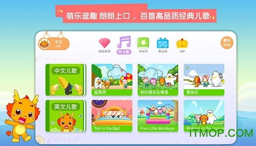 小伴龙动画屋appv3.4.1官方安卓版