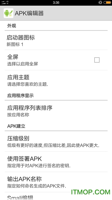 apk编辑器3.0汉化版v3.0 安卓已注册版