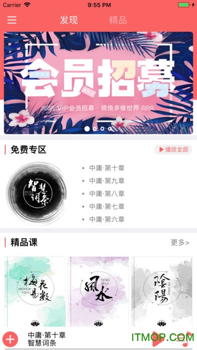 领悟学堂客户端v2.4.0安卓版