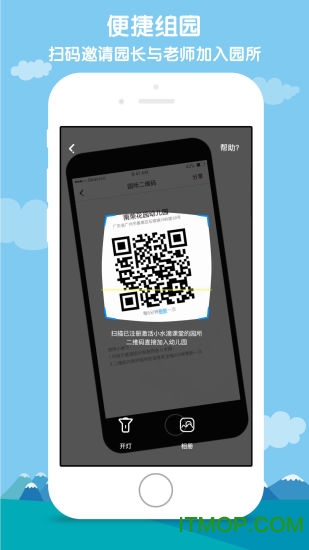 小水滴课堂园长版v3.8.0 安卓版