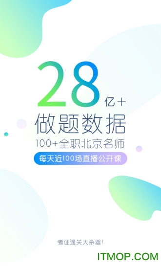 护师万题库最新版v5.6.1.0安卓最新版