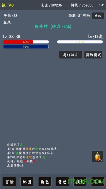 文字游戏封神迹v1.41 安卓最新版