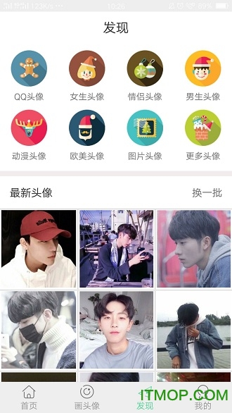 头像馆破解版下载