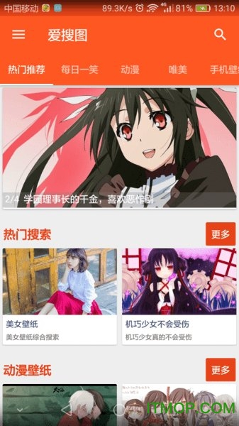 爱搜图最新版v18.1.18 安卓版